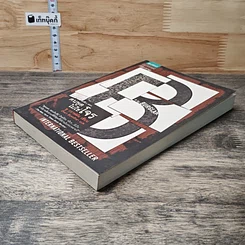 หนังสือ คนพูดไม่ใช่โจร รูปที่ 3