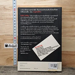 หนังสือ คนพูดไม่ใช่โจร รูปที่ 5