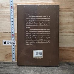 หนังสือ บุรุษรัตติกาล รูปที่ 5
