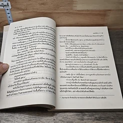 หนังสือ บุรุษรัตติกาล รูปที่ 7