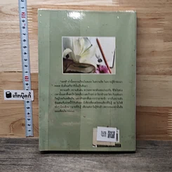 หนังสือ เอดส์ไดอารี่ เล่ม 2  มิตรภาพ ความหวัง กำลังใจ รูปที่ 5
