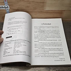 หนังสือ เอดส์ไดอารี่ เล่ม 2  มิตรภาพ ความหวัง กำลังใจ รูปที่ 6