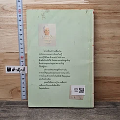 หนังสือ จิตวิทยาการเลี้ยงดูเด็ก รูปที่ 5