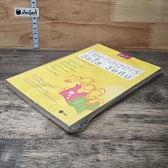 หนังสือ Teenagers วัยใส วัยทีน รูปที่ 3