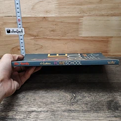 หนังสือ ทำไมต้อง Home School รูปที่ 2