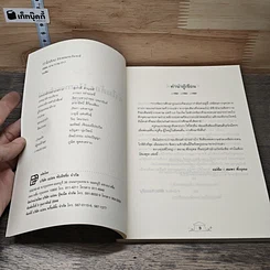 หนังสือ ทำไมต้อง Home School รูปที่ 6