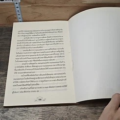 หนังสือ ทำไมต้อง Home School รูปที่ 9