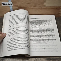 หนังสือ หนูน้อยน่ารัก รูปที่ 7