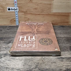 หนังสือ สิ่งมีชีวิตที่เรียกว่าคน รูปที่ 4