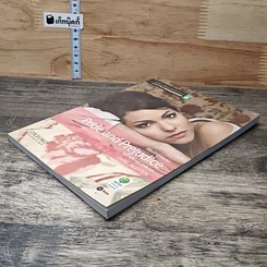หนังสือ ลิขิตรักคู่ทระนง Pride and Prejudice รูปที่ 3