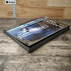 หนังสือ คนรวมวิญญาณ: โรงเรียนติววิญญาณ รูปที่ 3