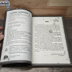 หนังสือ คนรวมวิญญาณ: โรงเรียนติววิญญาณ รูปที่ 6