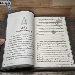 หนังสือ คนรวมวิญญาณ: โรงเรียนติววิญญาณ รูปที่ 8