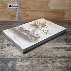 หนังสือ สอนลูกให้คิดเป็น รูปที่ 3