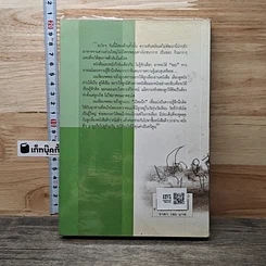 หนังสือ สอนลูกให้คิดเป็น รูปที่ 5