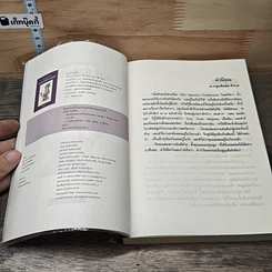 หนังสือ คำสารภาพของ มารีอังตัวแนตต์ รูปที่ 6