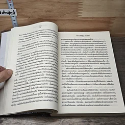 หนังสือ คำสารภาพของ มารีอังตัวแนตต์ รูปที่ 7