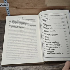 หนังสือ คำสารภาพของ มารีอังตัวแนตต์ รูปที่ 8