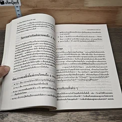 หนังสือ เลี้ยงลูกให้เป็นอัจฉริยะและมีความสุข รูปที่ 8
