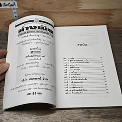 หนังสือ ล้างพิษ รูปที่ 6