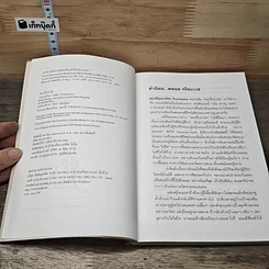 หนังสือ ชอปปิ้งบำบัด รูปที่ 6