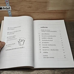 หนังสือ ชอปปิ้งบำบัด รูปที่ 7