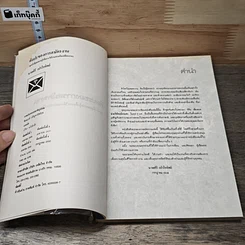 หนังสือ ศิลปะของการสมัครงาน รูปที่ 6