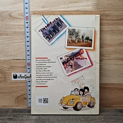 หนังสือ บทฝึกลูกรัก รูปที่ 5