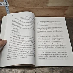 หนังสือ บทฝึกลูกรัก รูปที่ 7