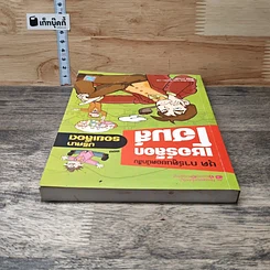 หนังสือ ชุด การ์ตูนยอดนักสืบ เชอร์ล็อกโฮมส์ ตอน ปริศนารอยเลือด รูปที่ 4