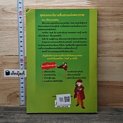 หนังสือ ชุด การ์ตูนยอดนักสืบ เชอร์ล็อกโฮมส์ ตอน ปริศนารอยเลือด รูปที่ 5