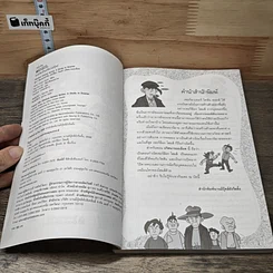 หนังสือ ชุด การ์ตูนยอดนักสืบ เชอร์ล็อกโฮมส์ ตอน ปริศนารอยเลือด รูปที่ 6