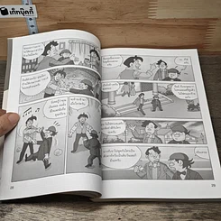 หนังสือ ชุด การ์ตูนยอดนักสืบ เชอร์ล็อกโฮมส์ ตอน ปริศนารอยเลือด รูปที่ 7