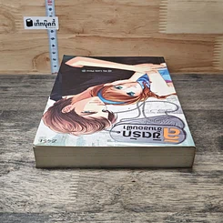 หนังสือ ลิขิตรักข้ามขอบฟ้า รูปที่ 4