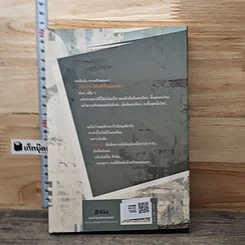 หนังสือ ลิขิตรักข้ามขอบฟ้า รูปที่ 5