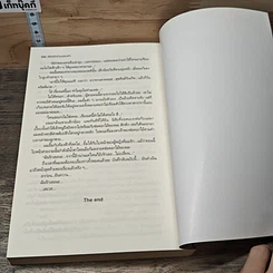 หนังสือ ลิขิตรักข้ามขอบฟ้า รูปที่ 9