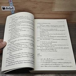 หนังสือ ลิขิตรักข้ามขอบฟ้า รูปที่ 8