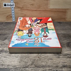 หนังสือ สาว 18 มงกุฎสุดที่รัก รูปที่ 4