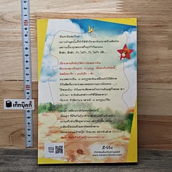 หนังสือ สาว 18 มงกุฎสุดที่รัก รูปที่ 5