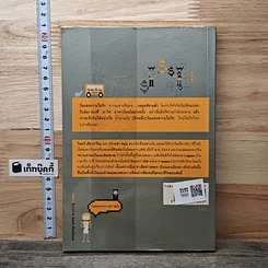 หนังสือ ความน่าจะเป็นบนเส้นขนาน 4 รูปที่ 5