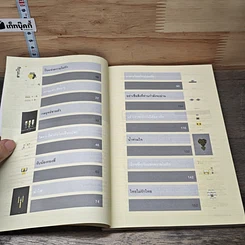 หนังสือ ความน่าจะเป็นบนเส้นขนาน 4 รูปที่ 7