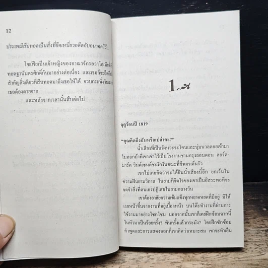 นิยายโรมานซ์ เจ้าสาวหัวใจเสน่หา รูปที่ 8