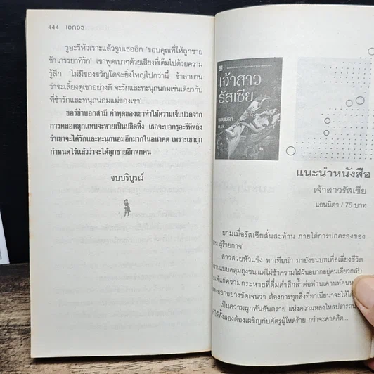 นิยายโรมานซ์ หัวใจจอมทระนง รูปที่ 7