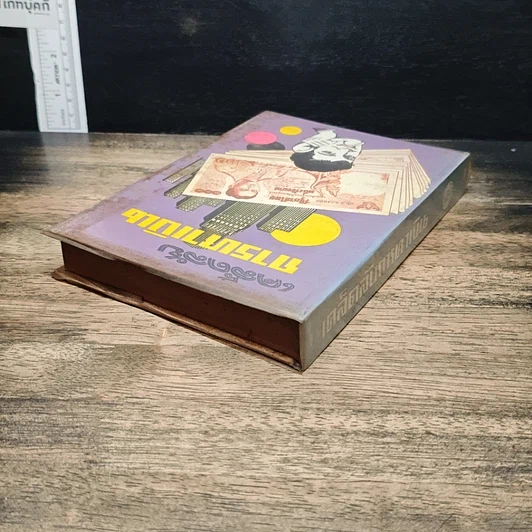 หนังสือ เคล็ดลับการหาเงิน รูปที่ 5