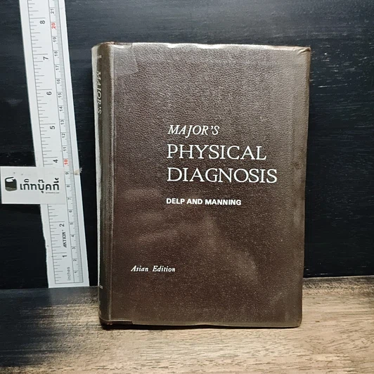Major's Physical Diagnosis รูปที่ 1