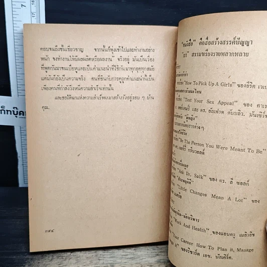 ลูกน้องชั้นหนึ่ง รูปที่ 11