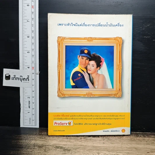 คู่มือไทยเที่ยวไทย เล่ม 2 รูปที่ 2