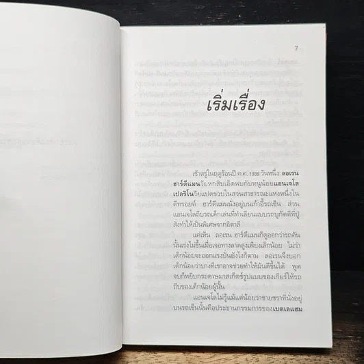 สแตลเลียน รูปที่ 7