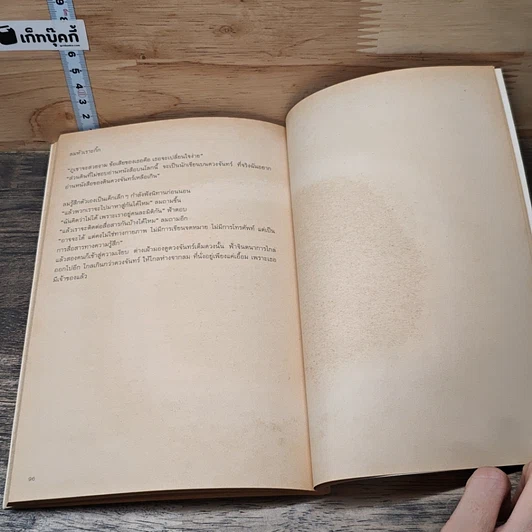 หนังสือ ห้องเรียนที่เงียบที่สุดในโลก รูปที่ 9