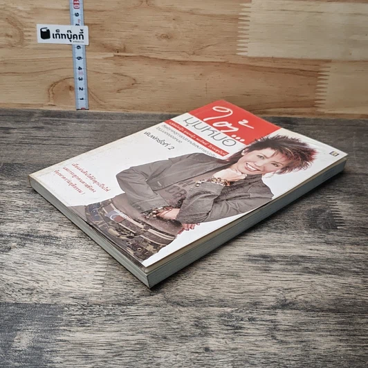 หนังสือ ใต้มุมหมอ รูปที่ 3
